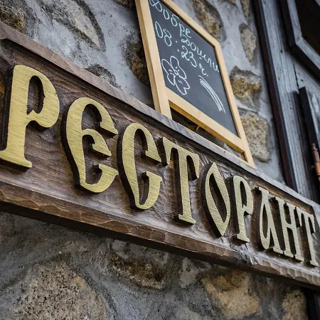 Seven Springs Banya (Blagoevgrad)